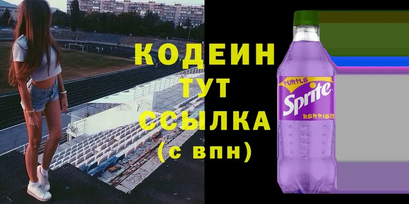 ОМГ ОМГ ССЫЛКА  Лебедянь  Codein Purple Drank 