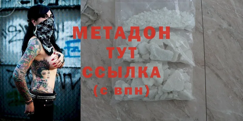 Метадон methadone  Лебедянь 